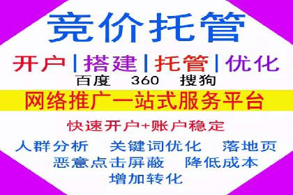 百度竞价排名服务：助力企业快速崛起